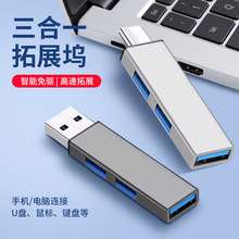 3.0����usb��ڔUչ��hub������typec��չ�]һ�����֙C��X�־���
