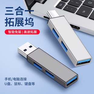 3.0����usb��ڔUչ��hub������typec��չ�]һ�����֙C��X�־���