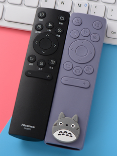 ✅ Suitable for Hisense Tv Cn3A75Cn3V75 Remote Control Cover Silicone Cover Cute Dustproof Waterproof