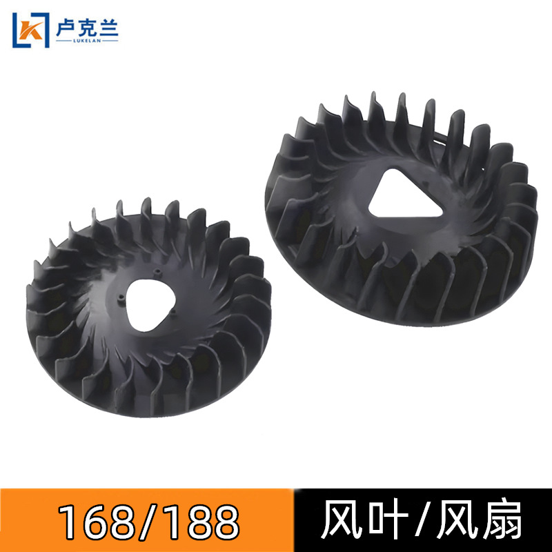 汽油机配件168F170动力风叶冷却散热风叶发电机转子风扇三角孔