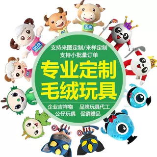 毛绒玩具公仔吉祥物卡通来图来样玩偶布娃娃孙悟空定制定制吉祥物