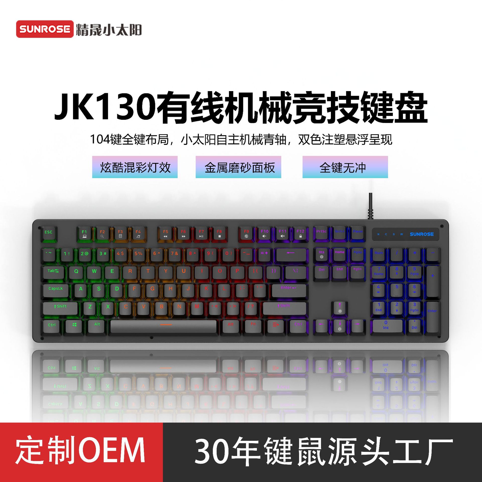 工厂直销JK130 有线机械竞技键盘金属面板青轴清脆游戏键盘现货KB