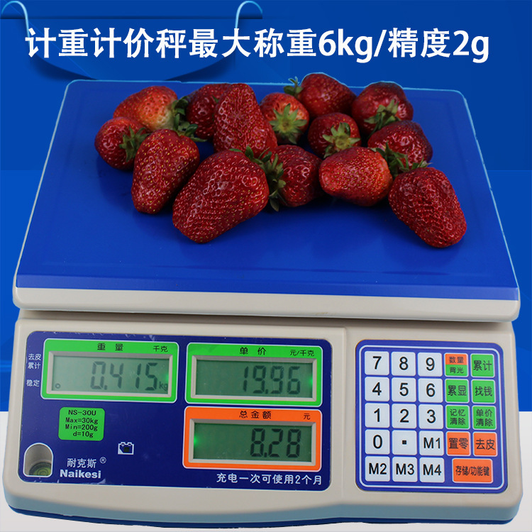 电子秤商用计数秤台秤精密0.1g0.05g计价秤30kg耐克斯称重电子称|undefined