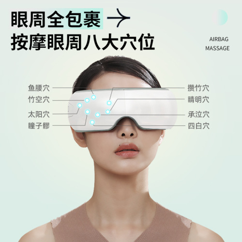 Cross-border new eye massager relieves fatigue Bluetooth hot compress massage eye mask air bag eye massager wholesale