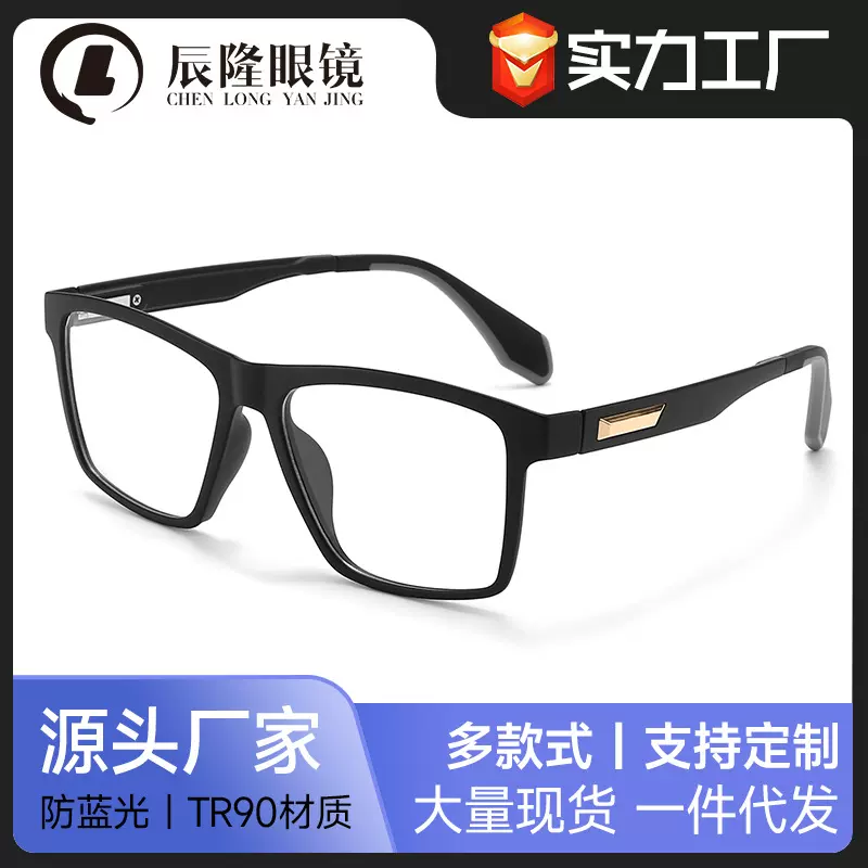 跨境时尚TR90复古方框平光镜架潮6809防滑弹簧腿防蓝光近视眼镜男