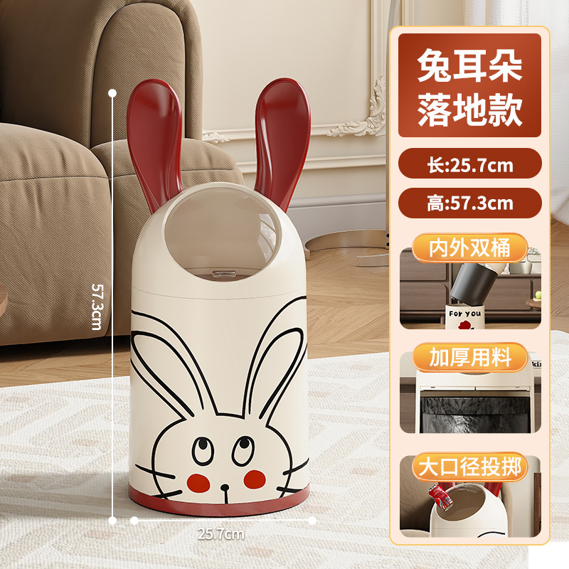 ゴミ箱家庭用2025新型客間高颜値兎耳トイレキッチン蓋付き寝室紙かごアイデア|undefined