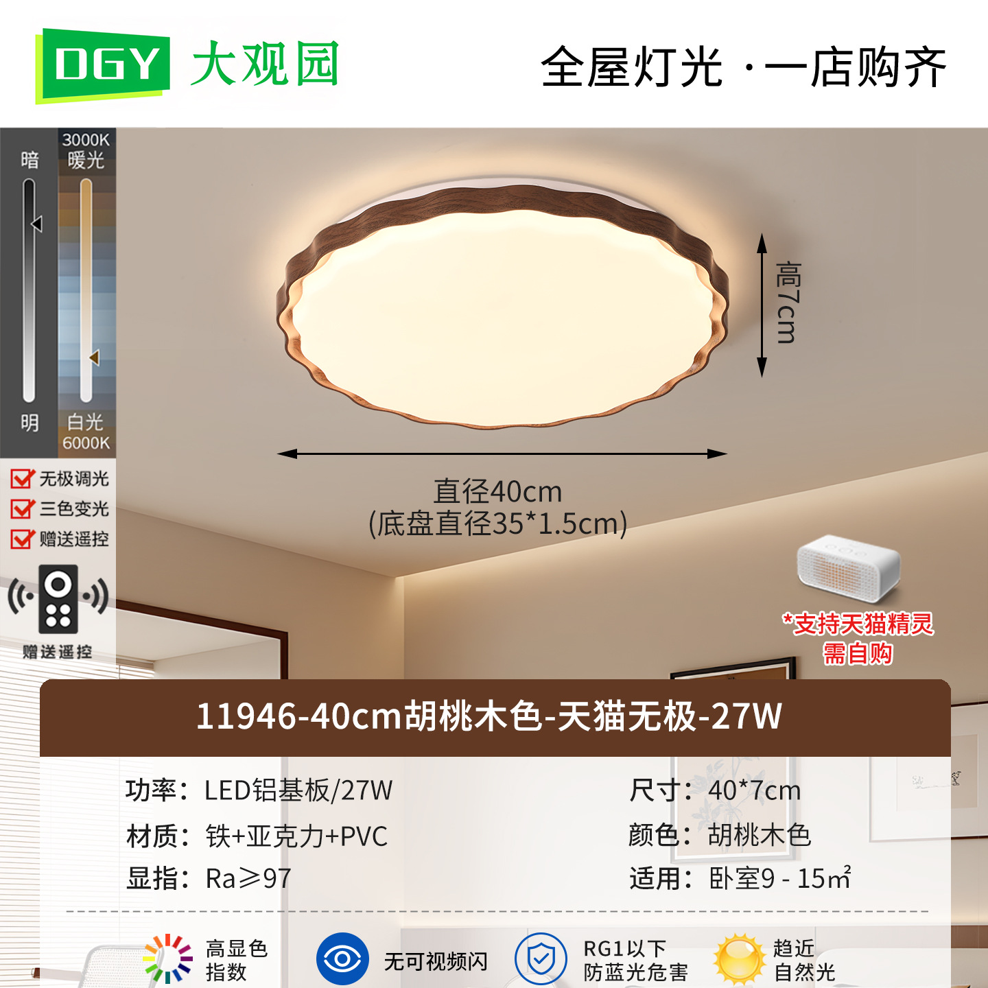 Gran vista jardín medieval dormitorio lámpara de techo 2026 nueva protección de ojos de espectro completo sala de estudio lámpara Zhongshan L002