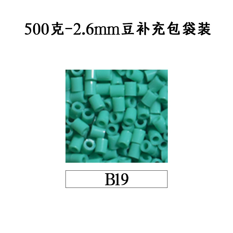 ピンドウメーカー ピンドウ卸売 フルカラーピンドウ 2.6mm 小豆 知育 DIY おもちゃ 500g 補充パック フュージョンピンドウ|undefined