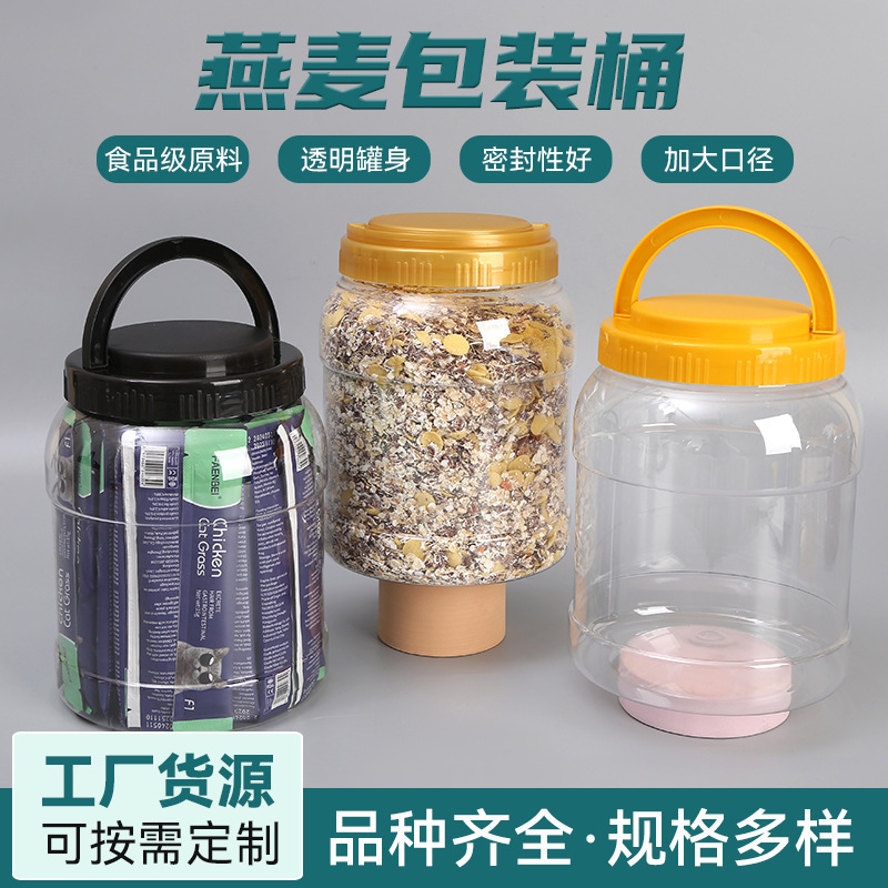 オートミールプラスチックバケツ大容量ペットハンドル付き透明ラウンド増粘食品瓶マルチグレインキャンディー密封瓶|undefined