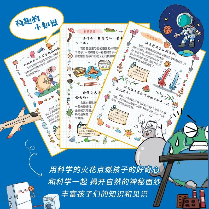 Chemical comics, popular science encyclopedia for students, Physical Chemistry, training