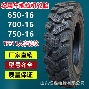 ��Ʒ���츮650-16 700 750-16�r����݆܇݆̥   500-12�����C݆̥