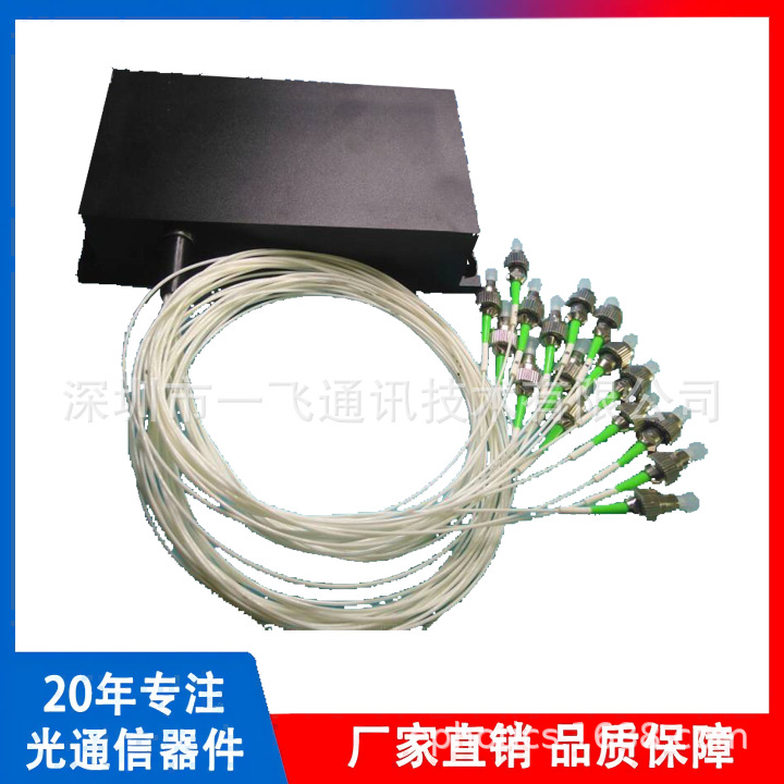 多路光开关 1x4光开关  1XN(N≤128）光开关  光栅监控、多路切换