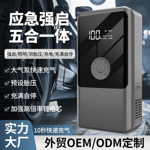 Car Emergency Starting Power Supply, Car Air Pump, All-In-One Machine, Multi-Function Battery, Ignition Artifact, Power Bank