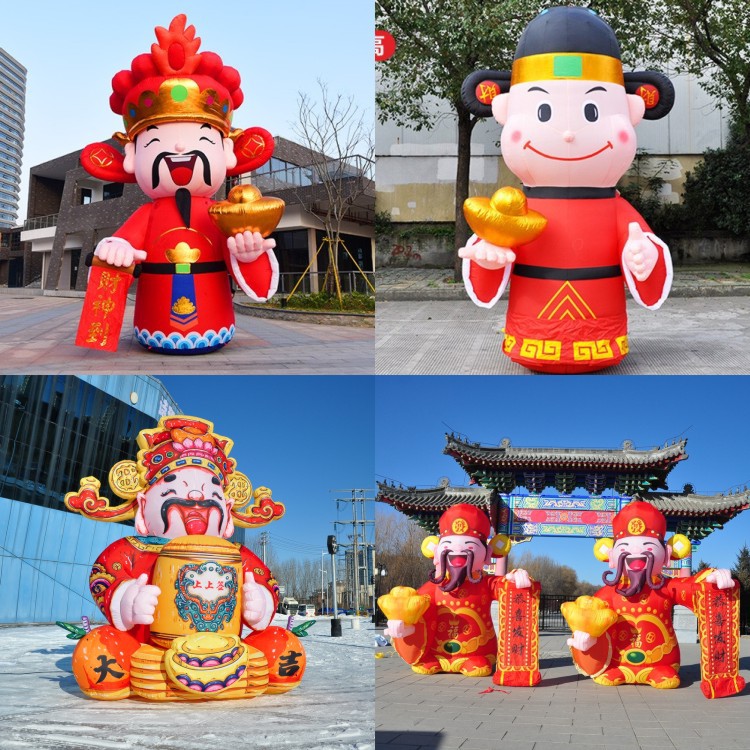 充气财神爷卡通模型金元宝财神到气模人虎年开业装饰商场广告促销