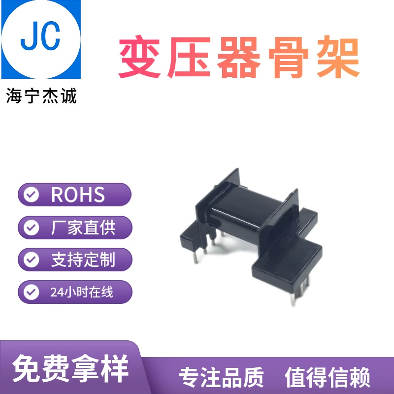 EFD2022 EFD20 горизонтальный безопасный 6+3 скелет BOBBIN высокочастотный трансформатор скелет пластиковый скелет