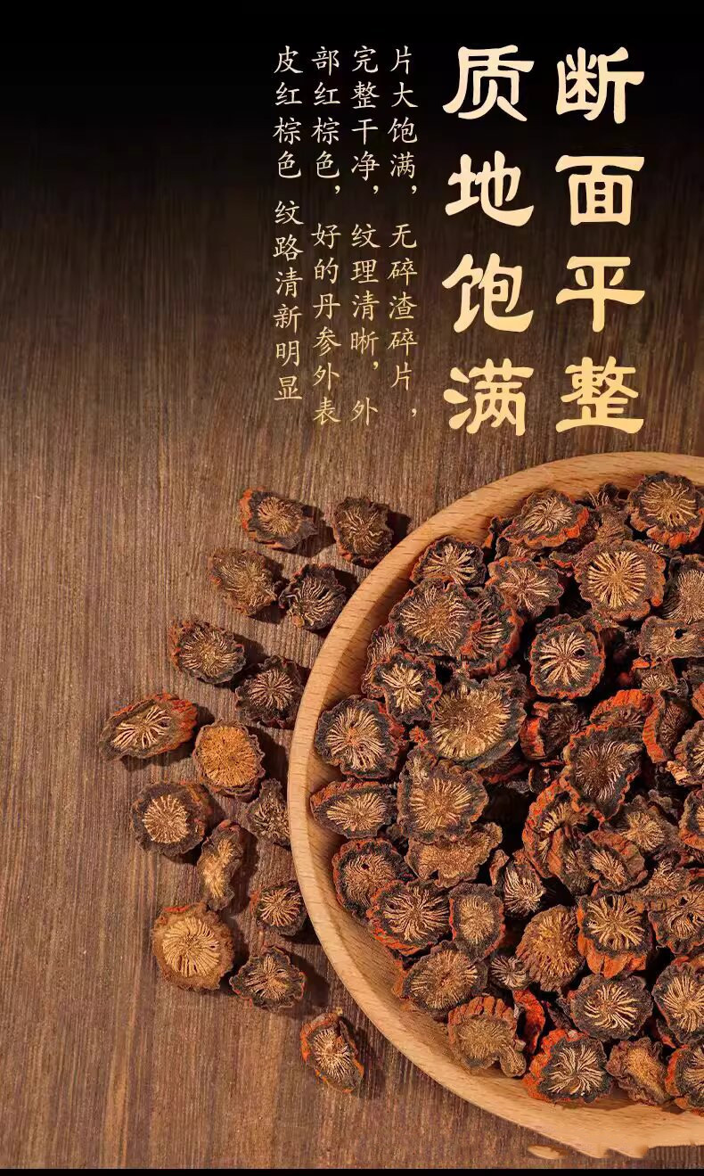 Dried Dan Shen Red Sage Root Slices Salvia miltiorrhiza TCM Herbal Tea Decoction 200g Jar preparation