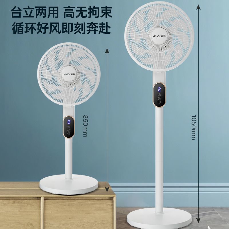 Fan Intelligent Voice Floor Fan Home Remote Control Electric Fan Silent Air Circulation Fan Bedroom Office