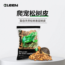 其鳞森林地表爬宠松树皮垫料乌龟蜥蜴爬宠缸造景除臭保湿垫料跨境