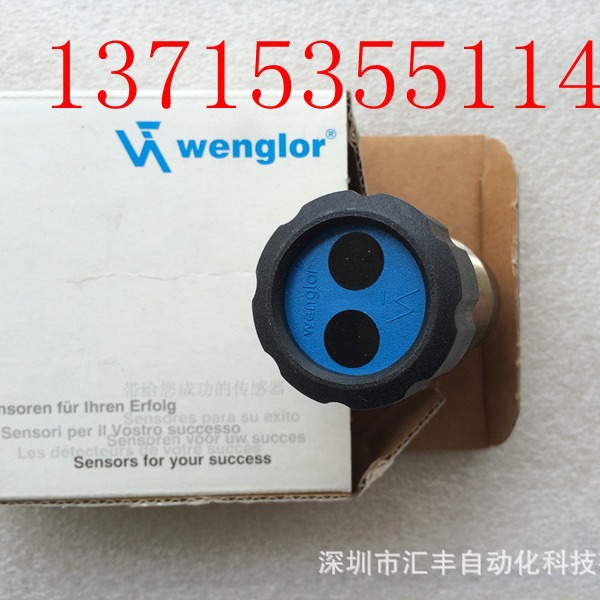 wenglor威格勒传感器UF87PCV3 S23-10M SLK2338 W18S12VA WNS12VA