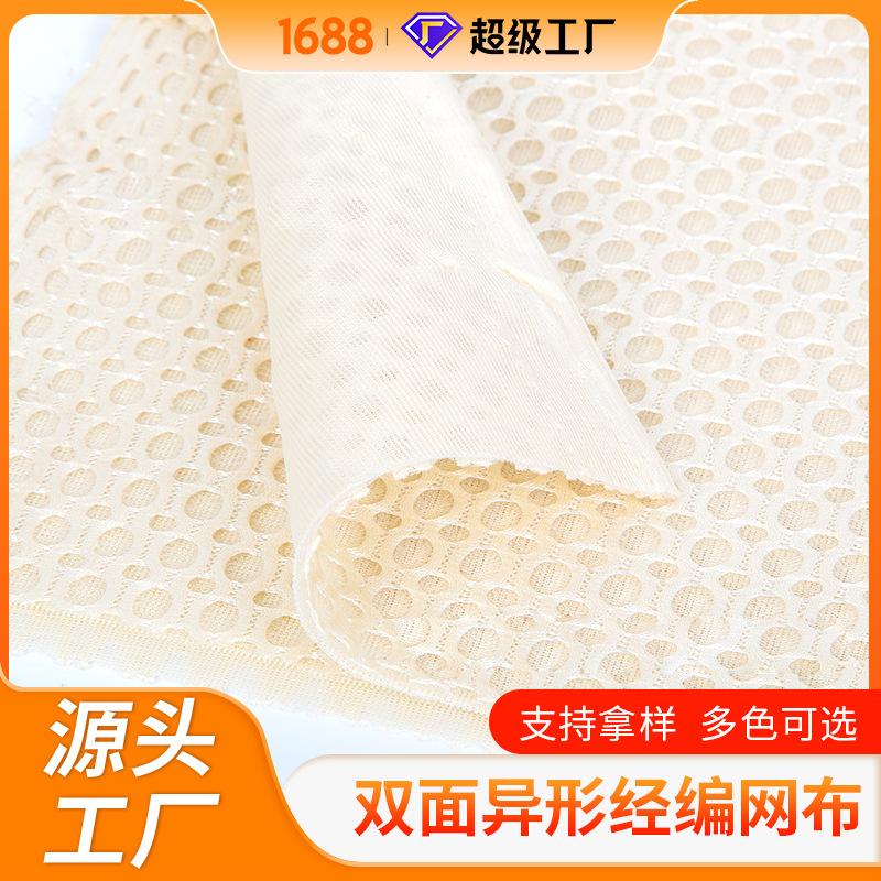 三明治网眼布大小孔三明治网布厂家 坐垫网布办公室座椅靠枕网布