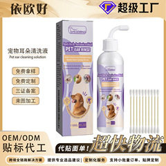 Yegbong ペット耳洗浄液 犬猫用外耳道臭緩和耳垢洗浄耳洗浄液