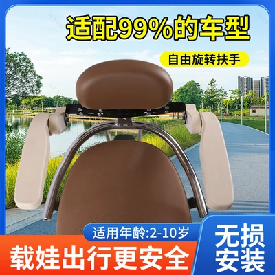 Seat Front Foldableable Small Stool: Electric car child seat