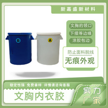 文胸的领口下摆等边缘进行涂胶包边处理胶文胸内衣胶