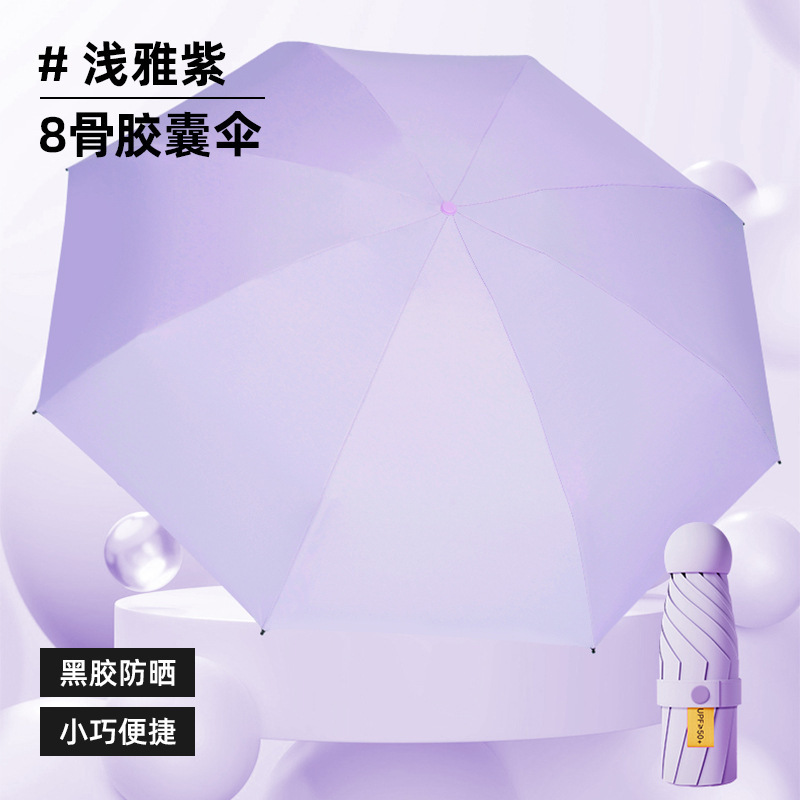 傘卸売り傘日焼け止めパラソル日傘小型携帯カプセル傘晴雨小五折傘女性高級感|undefined