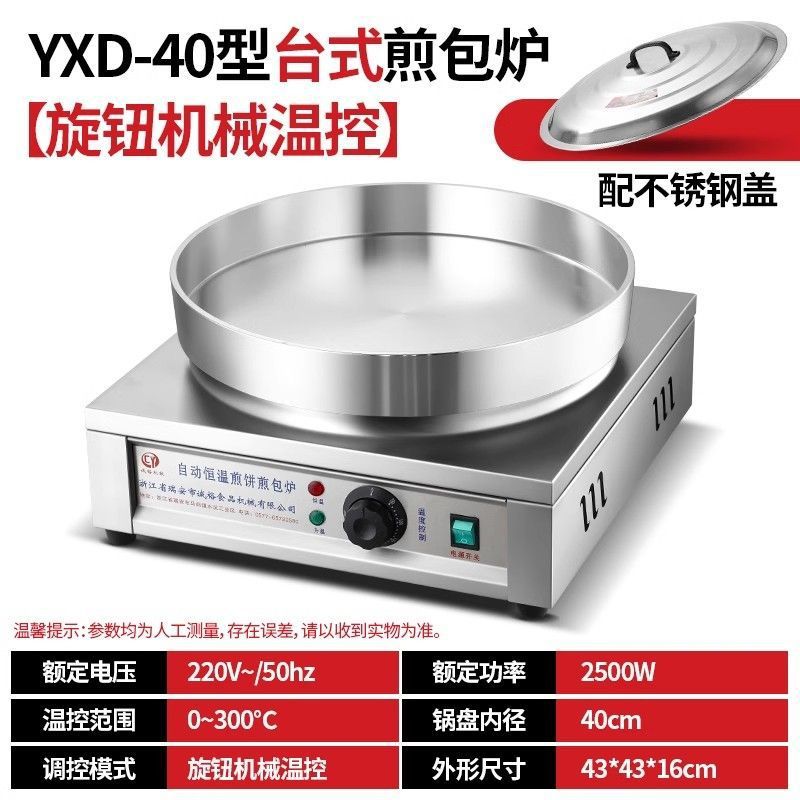 Pan de fritación de agua, horno de fritación de pan comercial, máquina de fritación eléctrica automática para dumplings, pan de fritación de pan crudo, máquina de fritación de pan de galletas eléctricas image 27