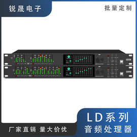 LD系列 音频处理器支持多路模拟信号路由高性能DSP数字音频处理器