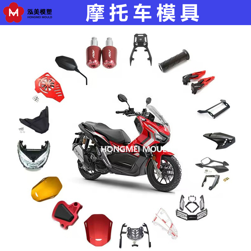 Molde de inyección de luz trasera de plástico de motocicleta eléctrica LED luz de freno molde de desarrollo de fábrica de procesamiento personalizada