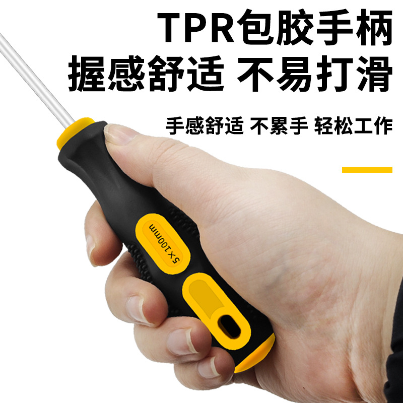 Juego de destornillador genuino, combinación de herramientas de destornillador de una palabra de grado industrial pequeño, destornillador cruzado completo multifuncional