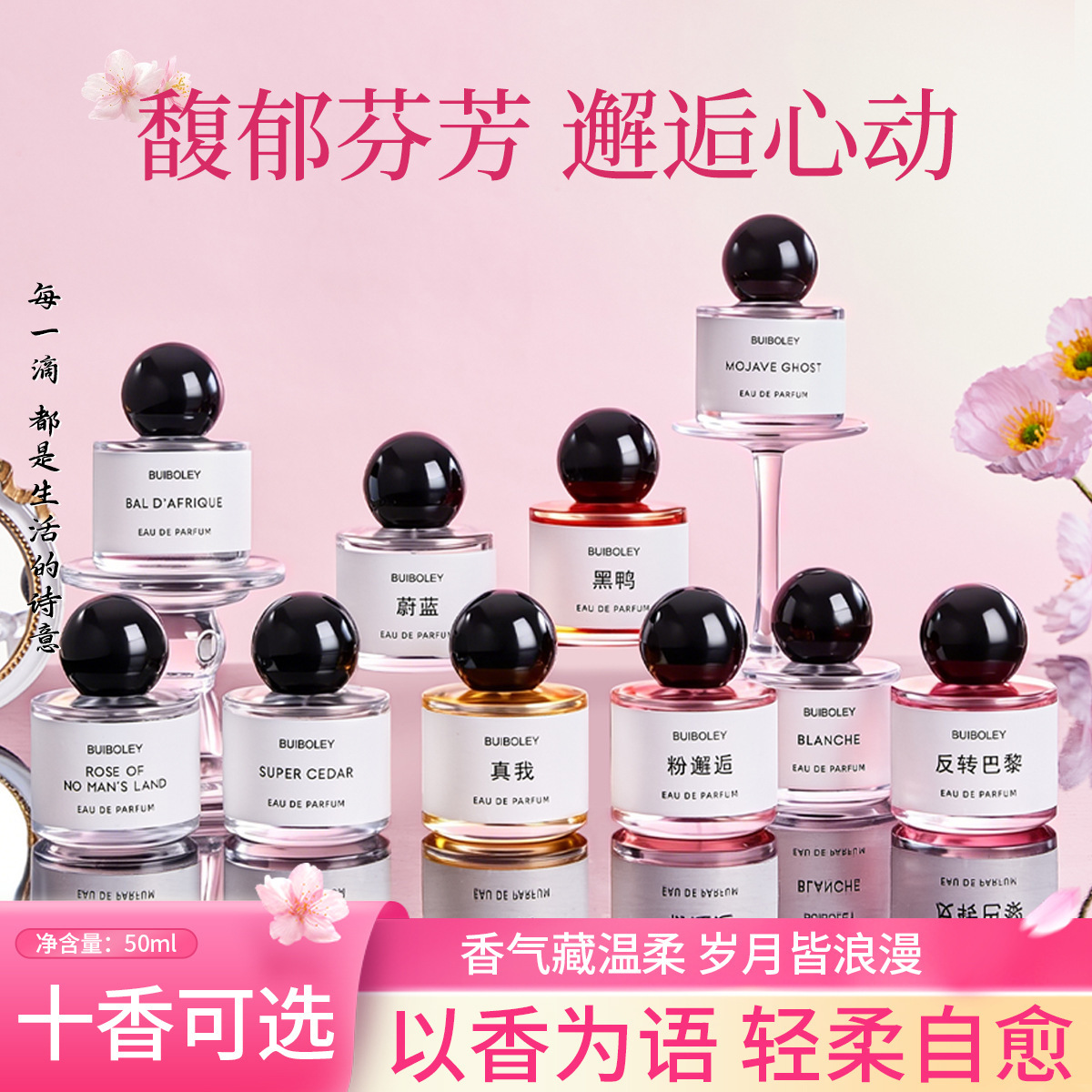 直播爆款女士香水邂逅真我黑鸭香水无人区甜心香水跨境越南香水