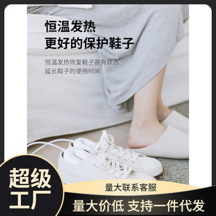 Shoe Dryer for Home Use, Deodorizing and Sterilizing Shoe Dryer, Wet Shoe Dryer, Dormitory Student Shoe Warmer