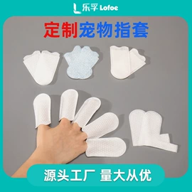 厨房用纸;家务手套;猫猫清洁