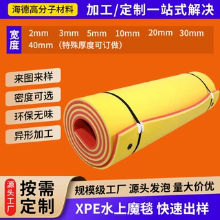 跨境爆款xpe水上魔毯沙滩泳池娱乐漂浮垫高承重水上乐园泡棉浮床