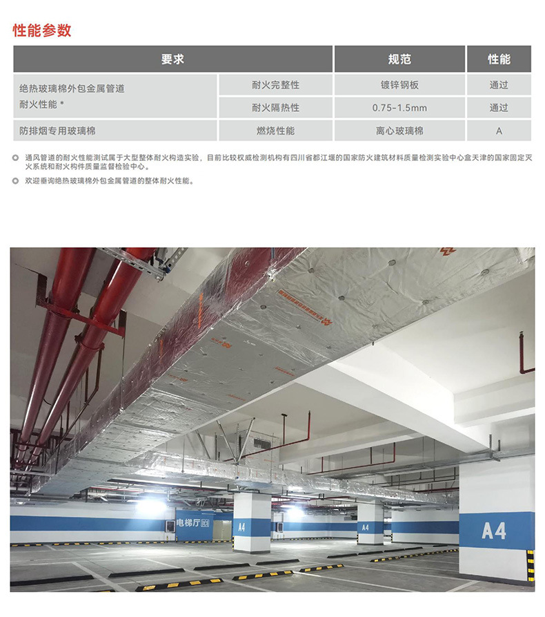 玻璃棉详情页_05