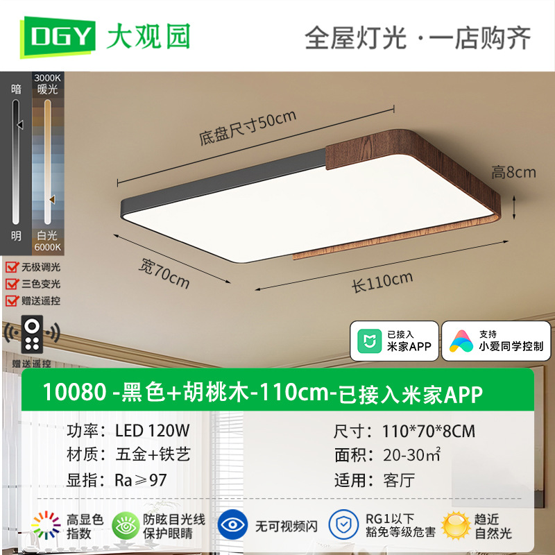 Lámpara de techo minimalista de estilo italiano para sala de estar, diseño sencillo de alta gama, color nogal, adecuada para estudio y dormitorio principal, iluminación Zhongshan 412L.