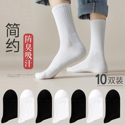 Socks for men, simple solid color anti-odor basketball socks, spring and autumn new men's summer thin and lengthened trendy couple mid-tube socks