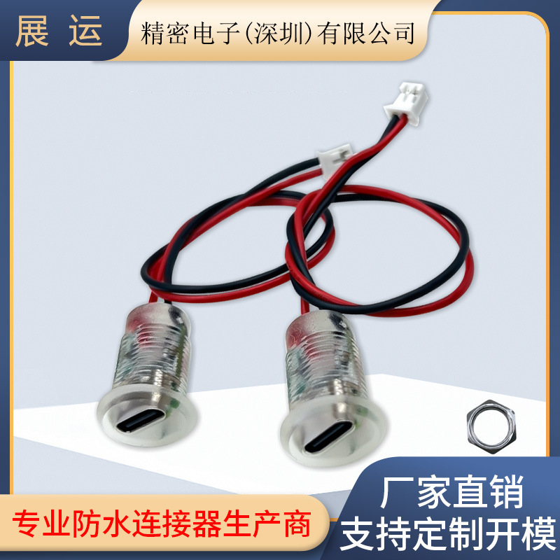 USB 3.1 waterproof connector TYPE-C 2P with cable waterproof mother housing transparent with light belt screw car