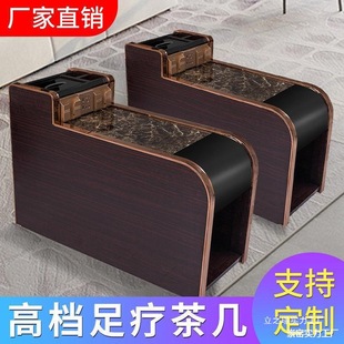 Foot Massage Coffee Table Cabinet Foot Bath Sauna Massage Bath Cabinet Beauty Manicure Bedside Table Sofa Corner with Economical Type
