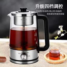 新款煮茶器家用办公高级蒸汽式煮茶壶大容量黑茶壶养生壶电茶壶