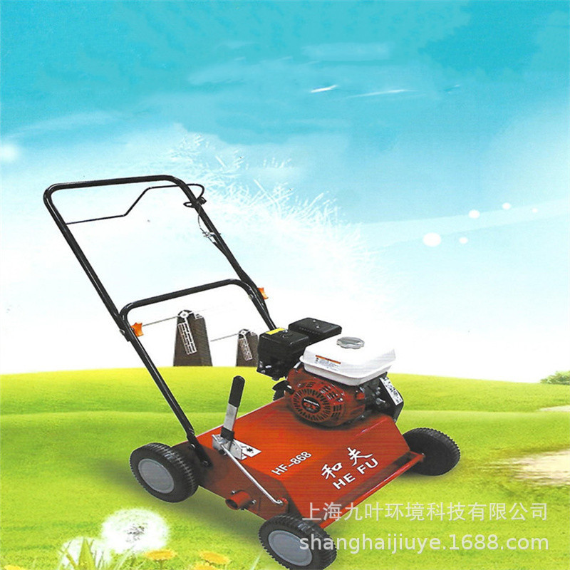 和夫梳草机HF-868四冲程汽油切根机草坪枯草清除机