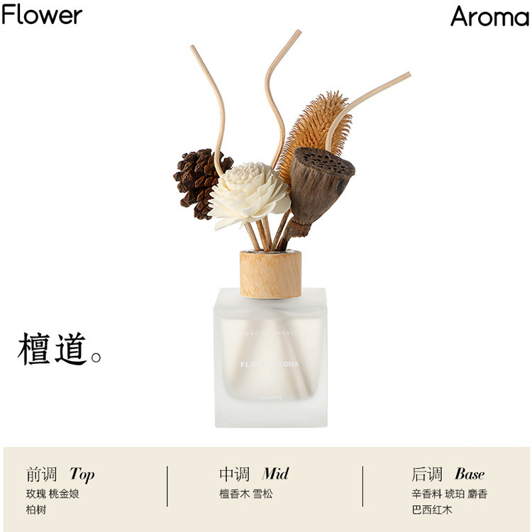 干花香薰室内酒店家用客厅无火藤条香薰高奢感香氛男女礼物伴手礼|undefined