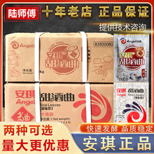 整箱商用批发8g*300包酒香风味型甜米酒曲米酒酵母醪糟安琪甜酒曲
