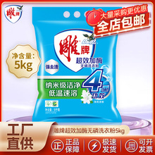 ����ϴ�·۳�Ч��ø�������\5kg�Cϴ���ü��Ì����b���10����Ʒ