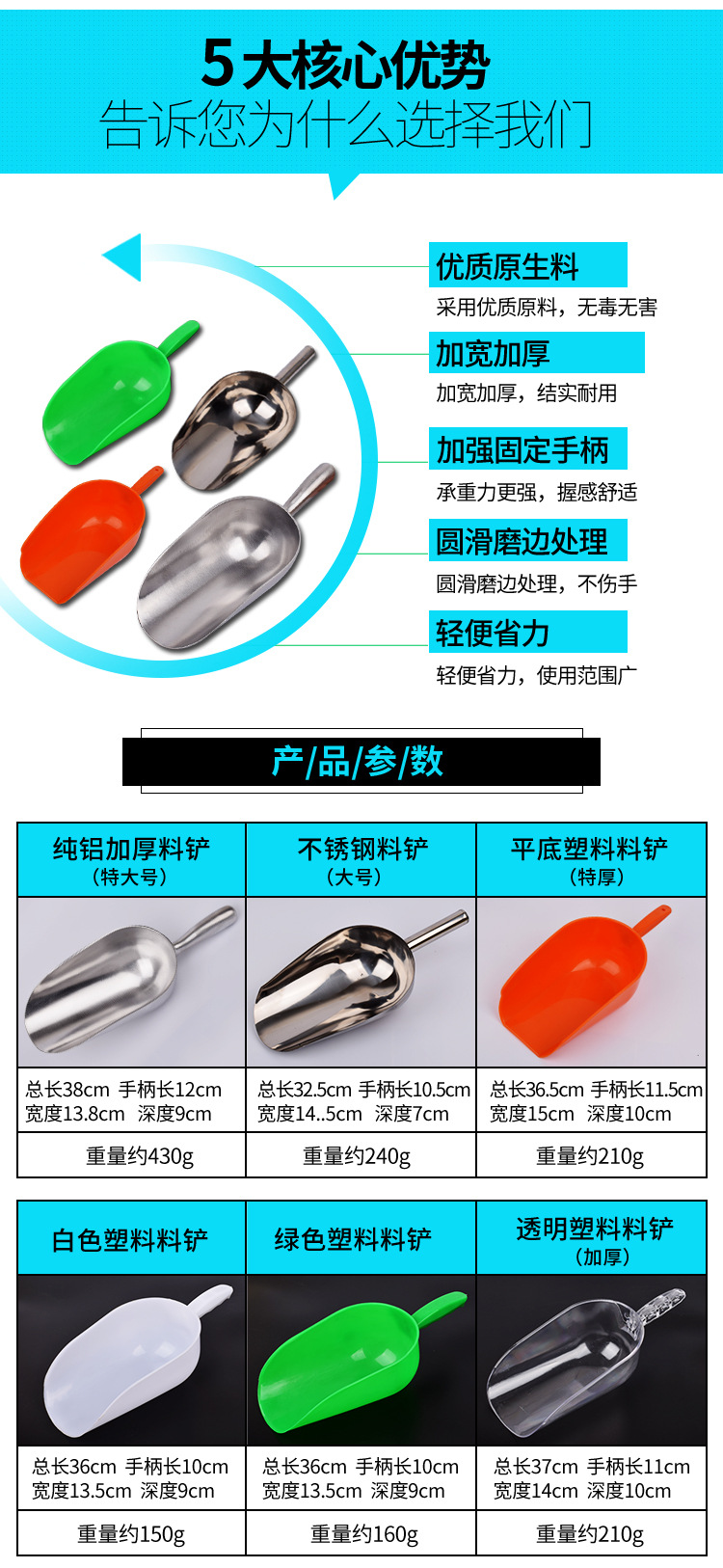 料铲详情_02.jpg