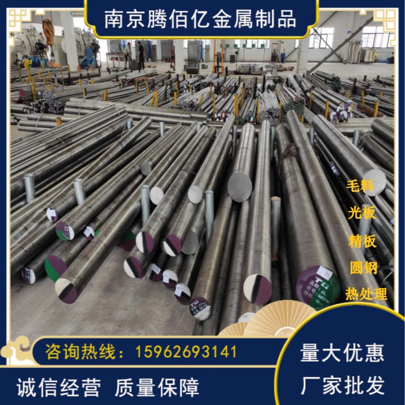 供应CR12MOV圆钢CR12MOV模具钢板精光板加工