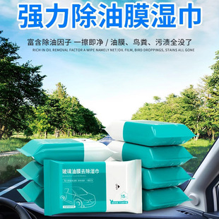 Car Glass Oil Film Removal Wipes Oil Film Remover Oil Film Net Windshield Decontamination No-Wash Wipes Cleaning Agent