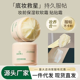 面霜;洁面产品;贴片面膜